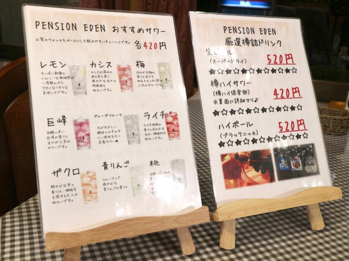 Pension Eden Naganohara Exterior foto